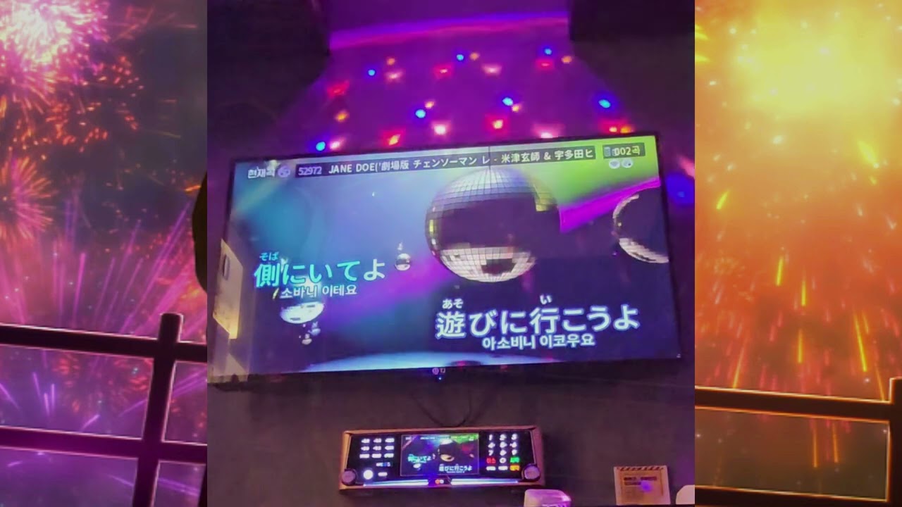 JANE DOE 제인도  [체인소맨 극장판 레제편 ED]  米津玄師 , 宇多田ヒカル 노래방 남자 커버