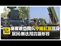 中國的軍事肌肉展示