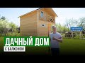 Дачный дом с балконом | Каркасный дом 4 на 6 | Дом под ключ | Балкон