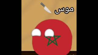 اختلاف لهجات الدول ههه shorts countryballs