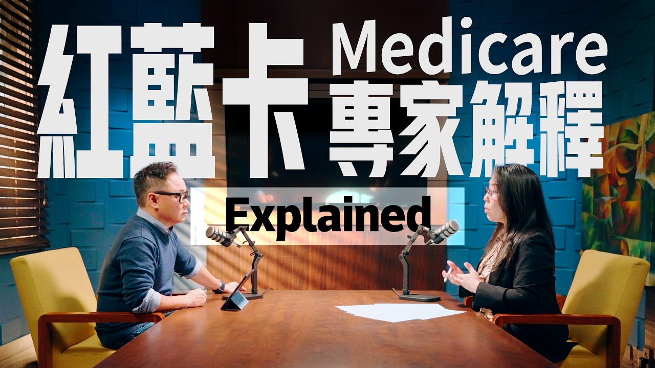 Medicare Explained: Parts A, B, C and D, Drug Coverage, Advantage vs Medigap