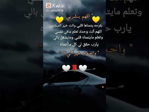 اللهم دلني على الطريق الصحيح ودلني على مايكون خيرا لي وانت خير المبشرين