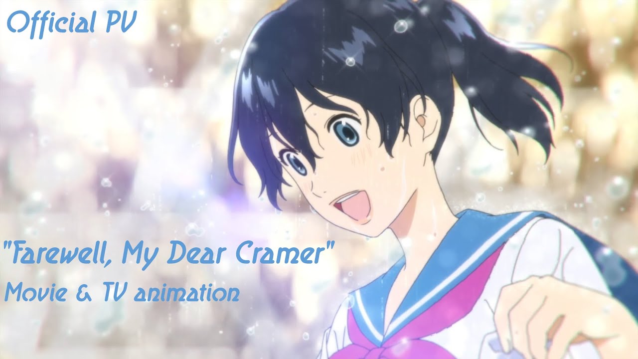 Farewell, My Dear Cramer -「 Preview 」 [ENGLISH SUBBED]