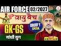 Airforce Y Group GK Classes 2026 | Airforce Y Group RAGA Classes 2026 | Airforce Y Group GK 2026
