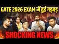 GATE 2026 Exam में हुई गड़बड़? | Shocking News 😱😱
