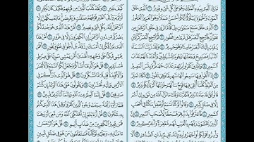 سورة الملك _ بصوت : علي بن جريد العنزي