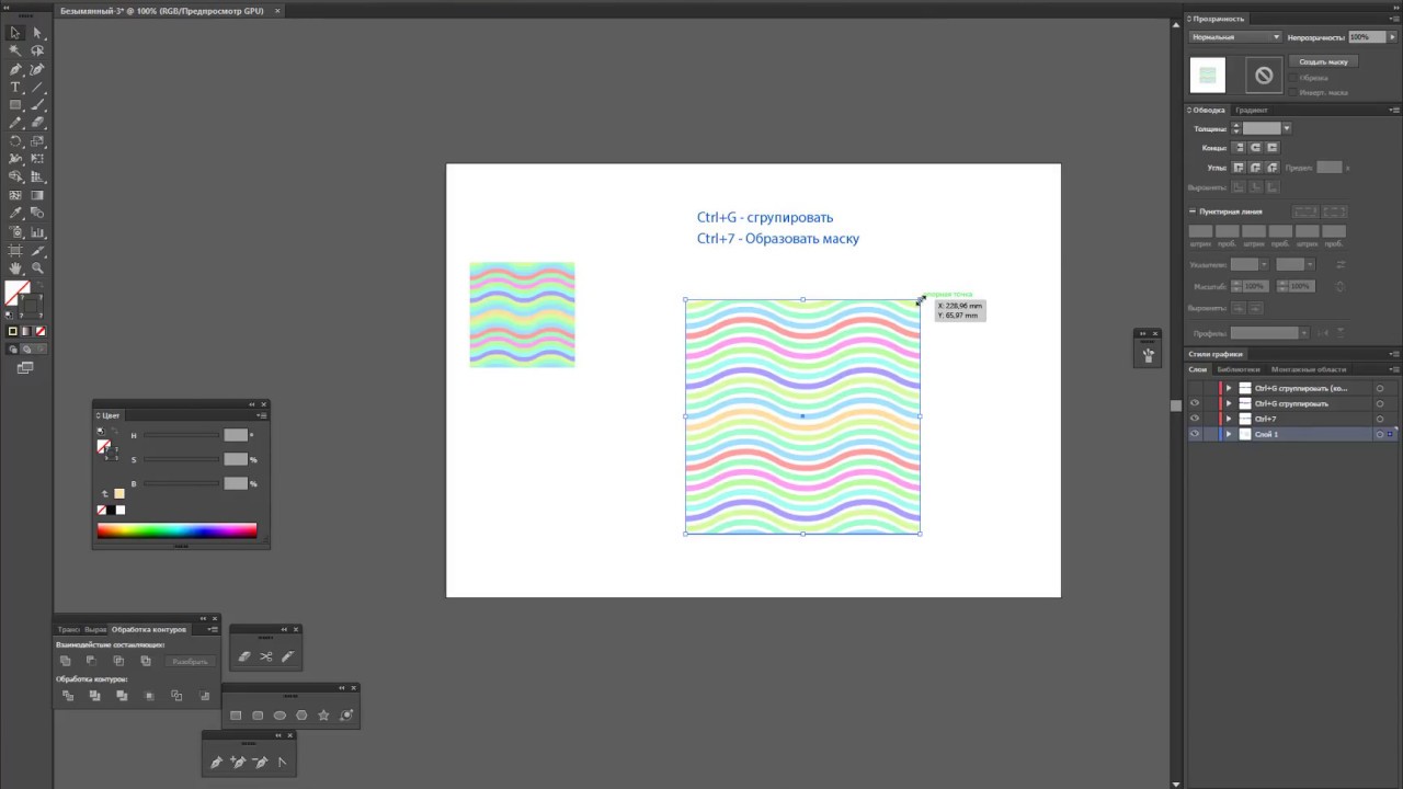 Как нарисовать волнистую линию в иллюстраторе