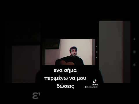 Πήρα για να