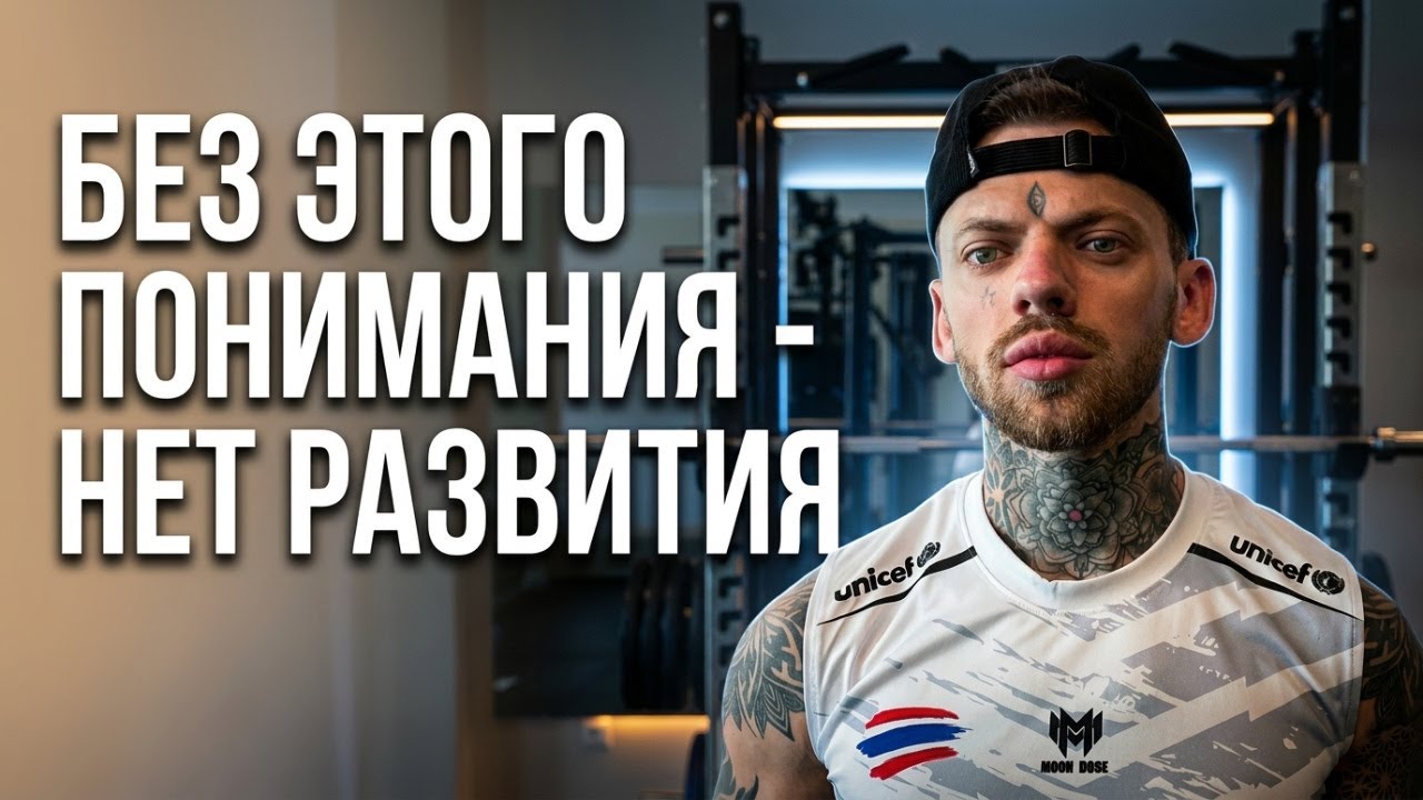 ты ПОЛУЧАЕШЬ только то, что считаешь НОРМОЙ