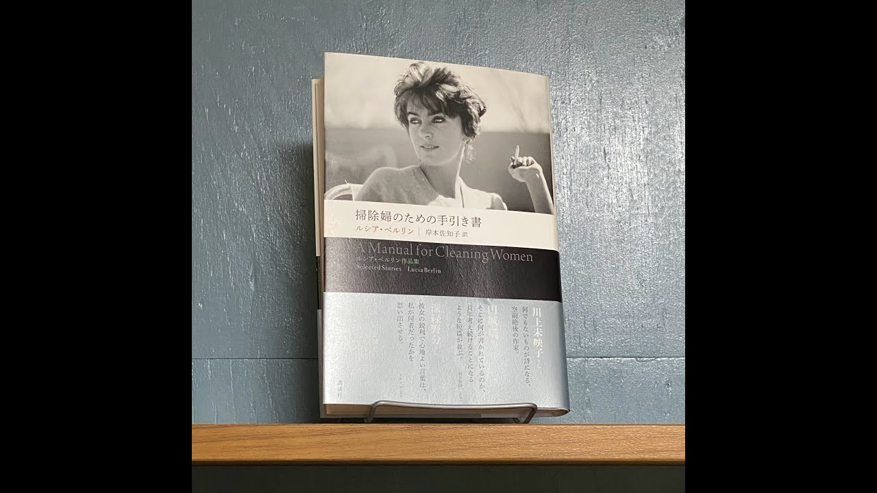 Literary Radio Flying Cats No. 42 Her Kaleidoscopic Life 