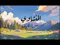 سورة الكهف بدون صدى صوت الشيخ محمد صديق المنشاوي رحمه الله م رت ل 