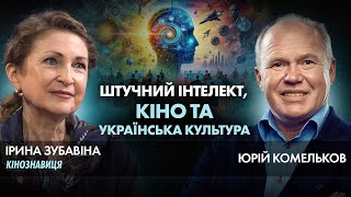 Український кінематограф — авангард, що випередив час! Ірина Зубавіна