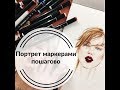 Учимся рисовать портрет маркерами | Уроки рисования