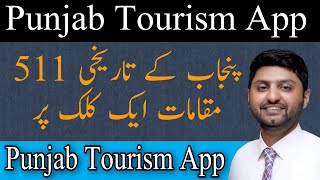 Punjab Tourism App-Top 511 beautiful places in punjab-Mobile App for Punjab Tourism App screenshot 3