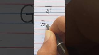 Hindi letter Gya handwriting practice for fresh learners and one word of Gya handwriting. #hindi