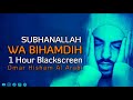 SUBHANALLAH WA BIHAMDIH X 1 HOUR | OMAR HISHAM | Black Screen Recitation | Be Heaven |