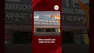 Tmc Leader Arrest | মন্দারমনি থেকে গ্রেপ্তার বীজপুরের যুব তৃণমূল নেতা অভিজিৎ রায় | Ei Samay