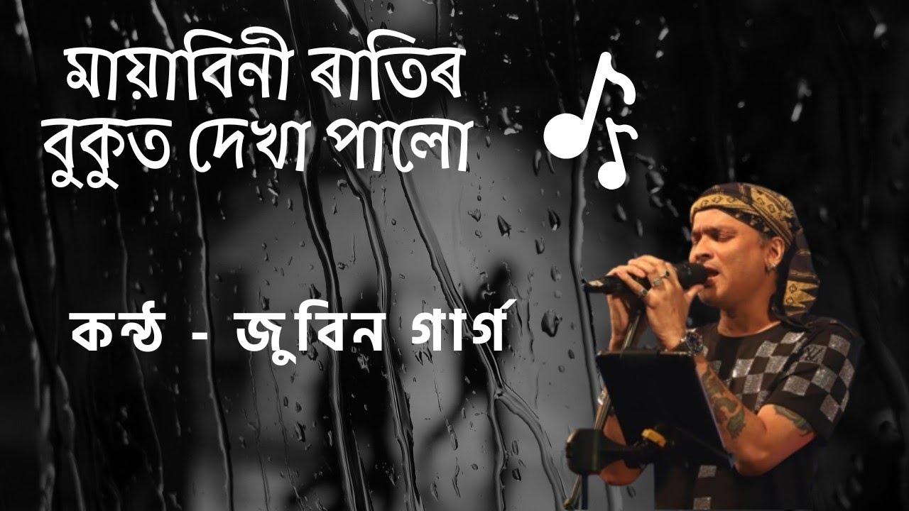 Mayabini Ratir Bukut   Zubeen Garg Assamese Song Lyrics  Mayabini Rati Bukut   Zubin