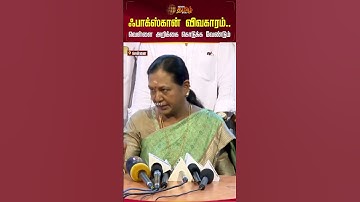 ஃபாக்ஸ்கான் விவகாரம்: வெள்ளை அறிக்கை கொடுங்க - பிரேமலதா பேட்டி..!