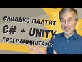 Стоит ли учить C#, чтобы делать игры?