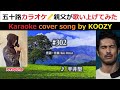 『#302』 平井堅 🎤 "#302" - Ken Hirai