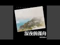 扎根的重要 扎根的重要