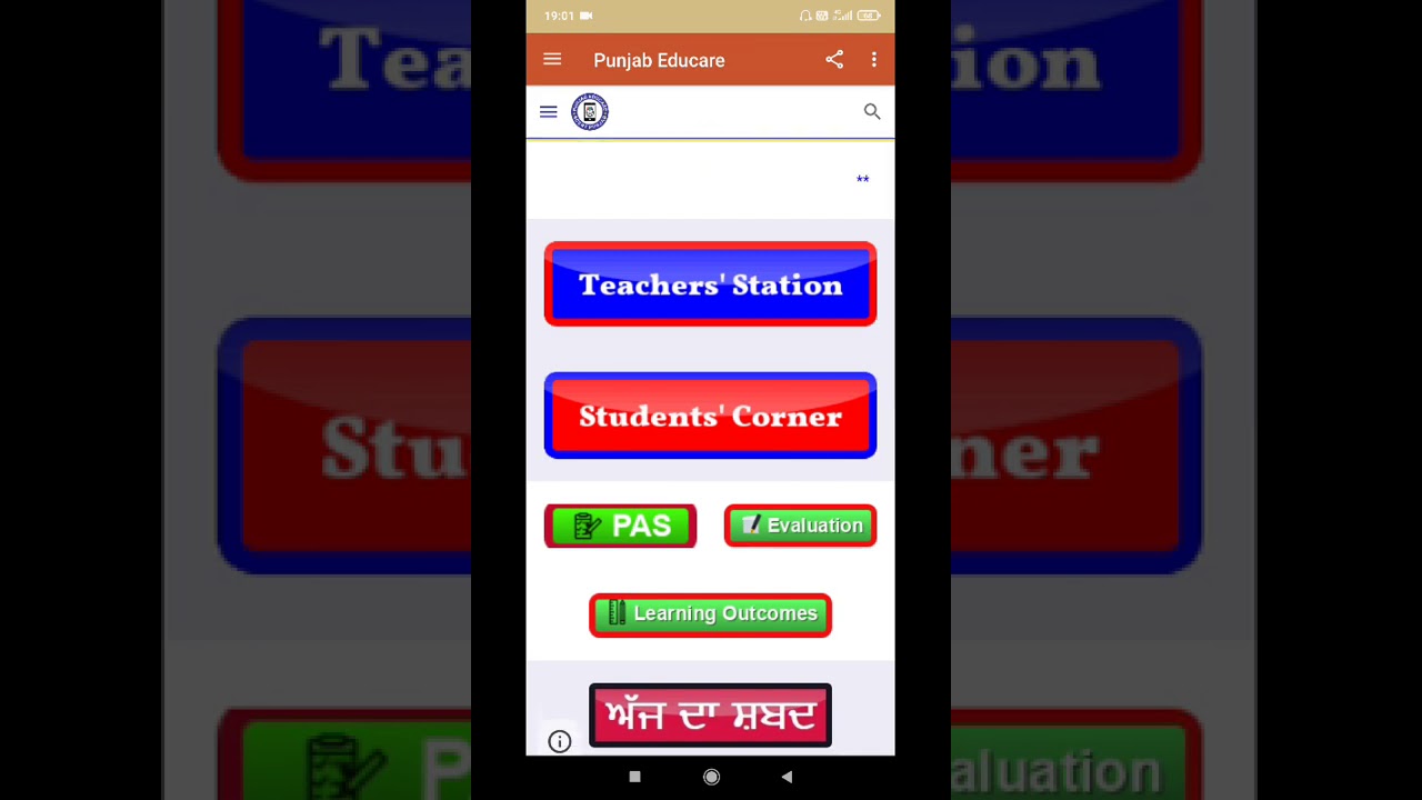 How To Use Punjab Educare App To Download PAS NAS Material And 