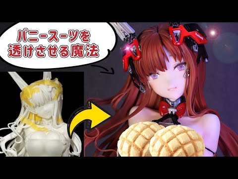 ガレキ】 フレンチドール BUNNY ガレージキットフィギュア塗装
