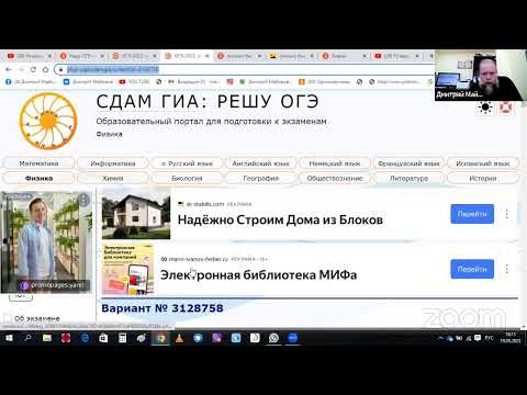 10 вариант. Физика ОГЭ 2023