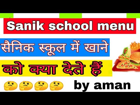 Sanik school mess menu|सैनिक स्कूल में खाने को क्या देते हैं.watch it
