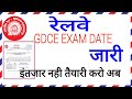 Gdce Exam Date/ Alp &amp; Tech Exam Date/ Je &amp;  Train Manager Exam Date Release