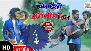 Tora Dekhi Gori Mora Dil Re💞#khortha Full HD Video 💥 Singer #Satish Das 2022 New Video #Dharamhero