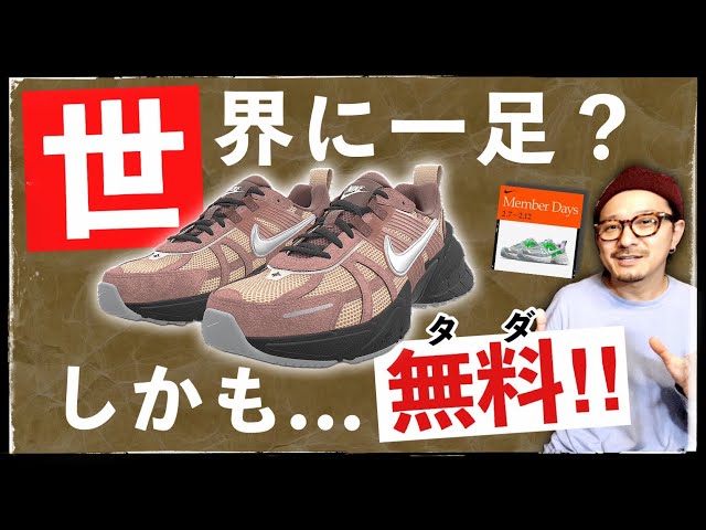 早い者勝ち　NIKE ポイント　10セット av5354-411.jpg
