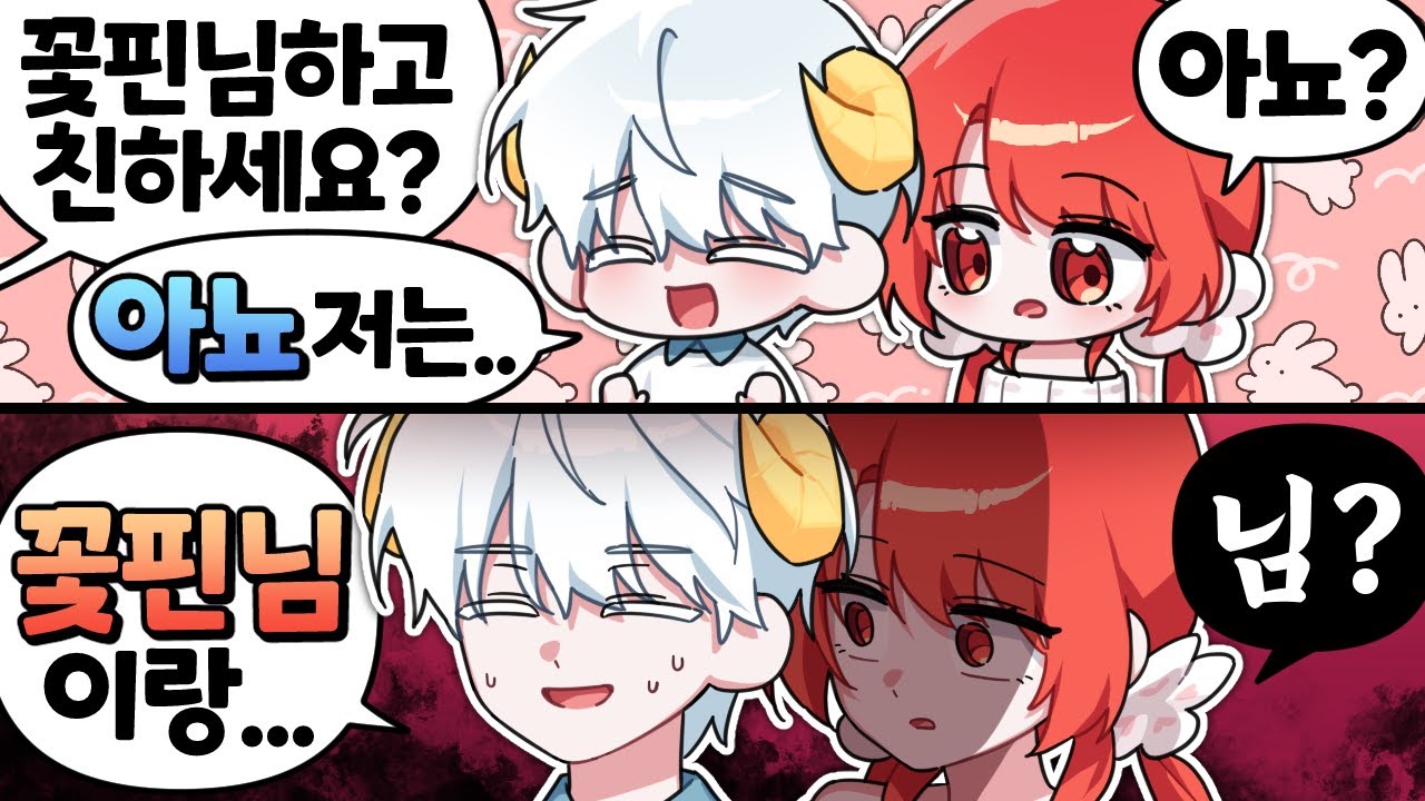 짱친 소개 시켜주기