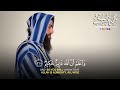 واذ قال إبراهيم ربي أرني كيف تحي الموتى تلاوة خاشعة بصوت القارئ محمد ديبيروف Muhammad Dibirov 