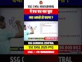 SSC CHSL Reasoning PYQ Solution-18 | One Second Trick ⚡ #ssc #shorts