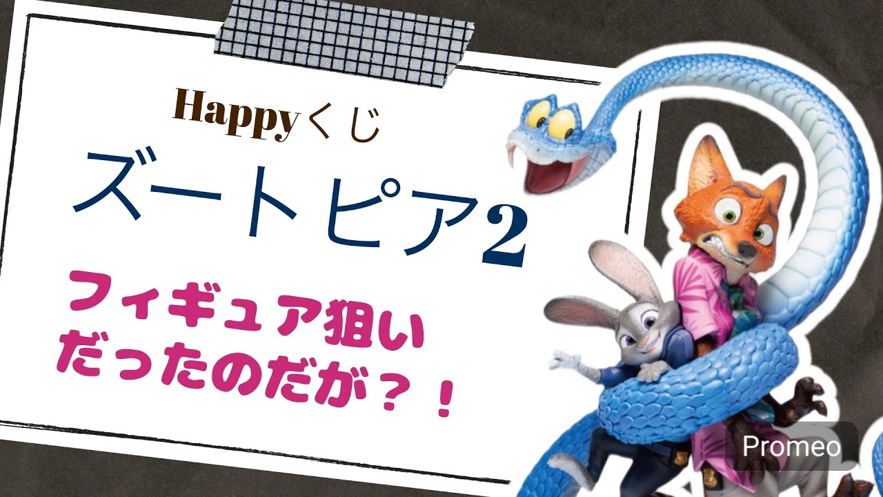 Happy Lottery] Zootopia 2 is so popular that I tried it out with