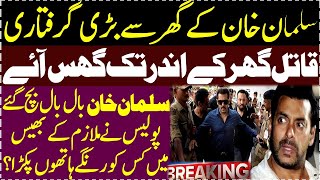 Salman Khan Kay Ghar Se Bari Giraftari Arpita Kay Ghar Kon Ghus Aya Breaking News Bollywood