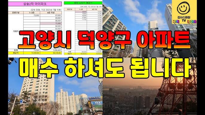 누수탐지가 어렵고 누수시공도 어려운 고양시 누수 및 삼송누수탐지 해결방법