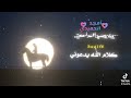 سأسأل ما الذي قدمت اشترك في القناة أمجد الحميدي 