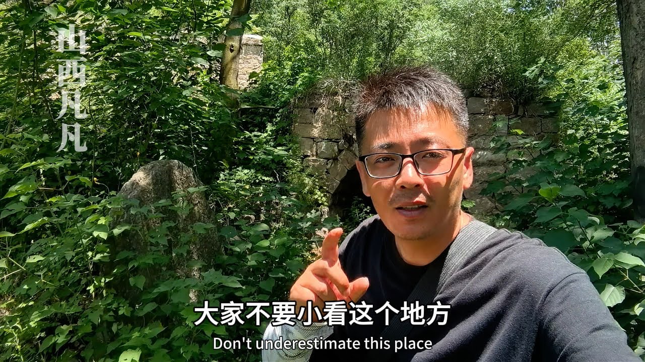 山西临汾1200年古村，发现唐朝时代的监狱，深不见底真吓人！