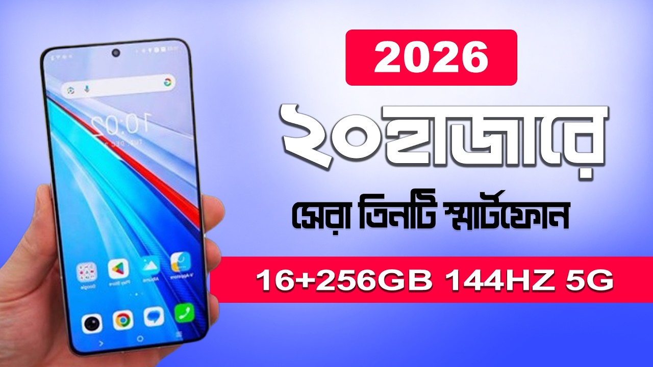 Best Phone Under 20000 in April 2026 ⚡️ Best 5G Mobile Under 20000 🔥 ...