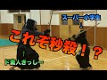 【剣道】ド素人vsスーパー小学生！小学生相手なら素人でも勝てる！？衝撃の妙殺劇に騒然！？｜kendo amateur vs kids
