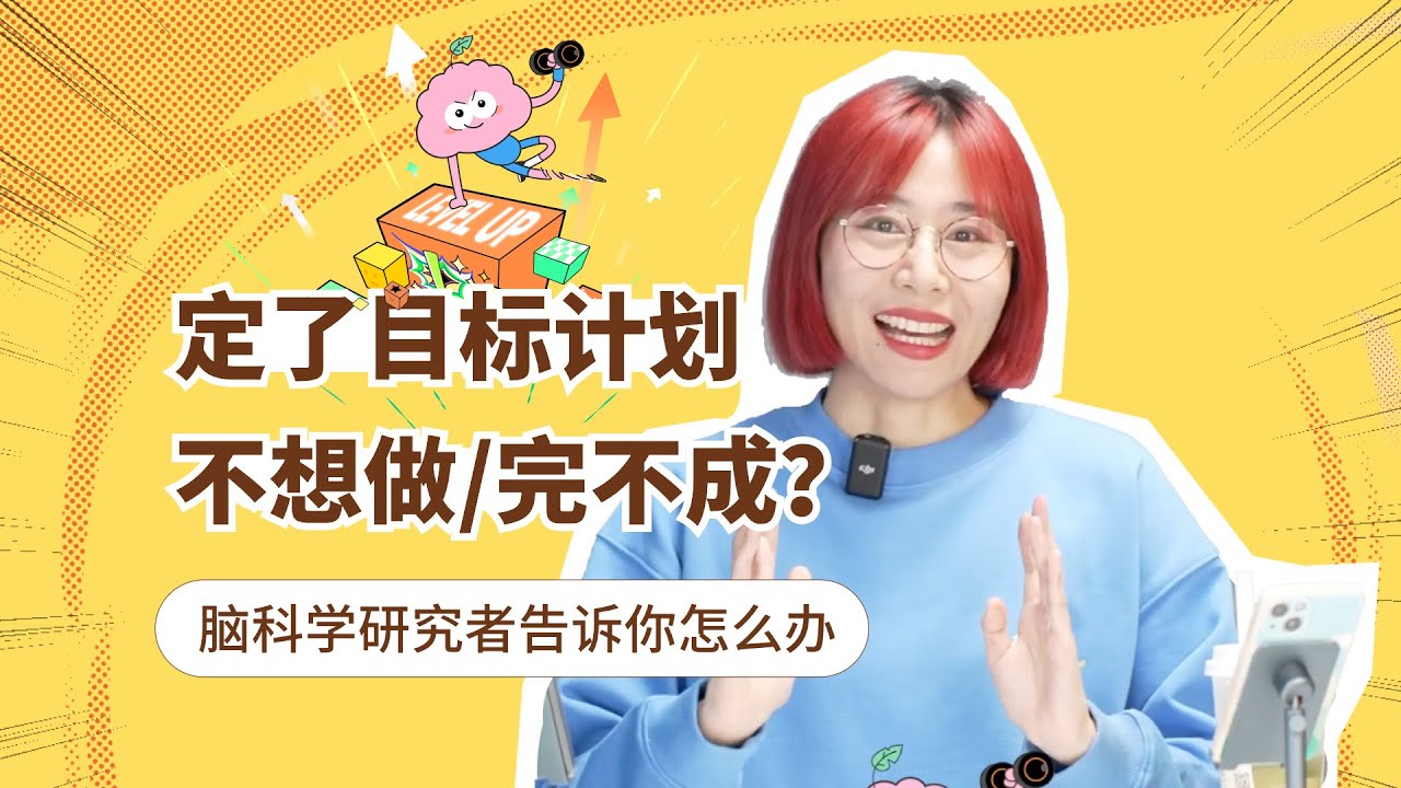 现状跟不上内心欲望？你可能一直在无效努力