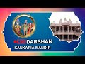 live  darshan kankaria swaminarayan mandir