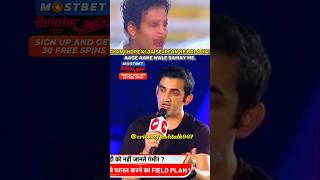 Gautam Gambhir 😡 talking about irfan pathan hattrick vs pakistan || #shorts #cricket #youtubeshorts