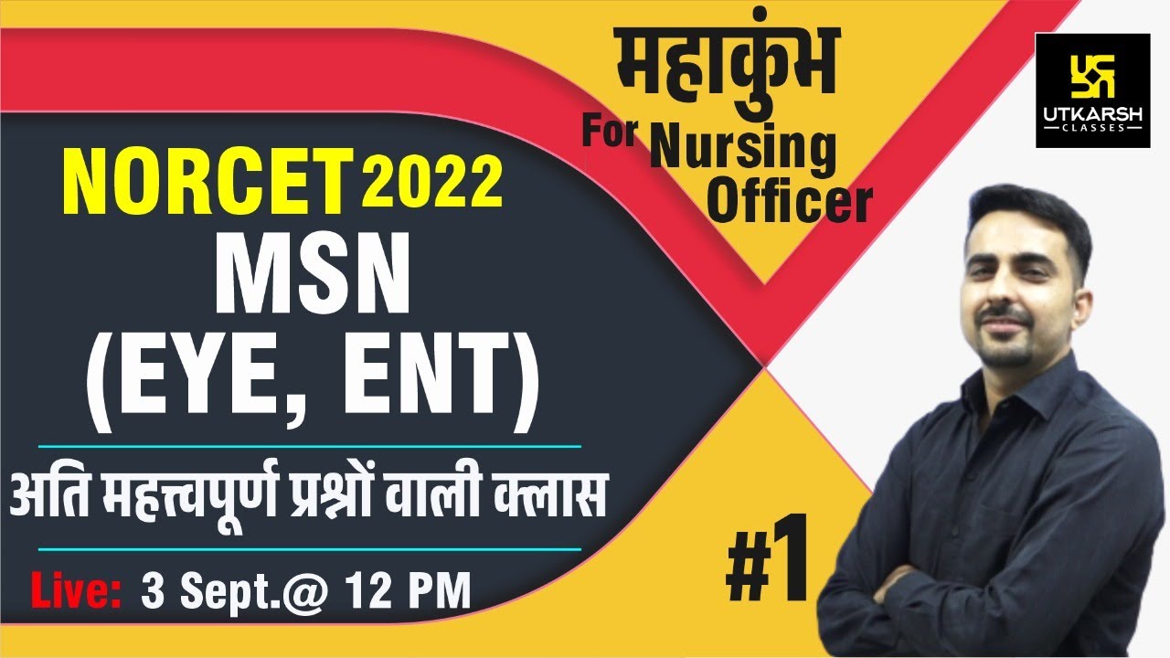 NORCET-2022 || MSN (EYE, ENT) #1 || Important Questions || AIIMS  || By Mukesh Sir