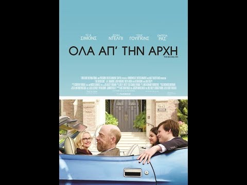 ΟΛΑ ΑΠ' ΤΗΝ