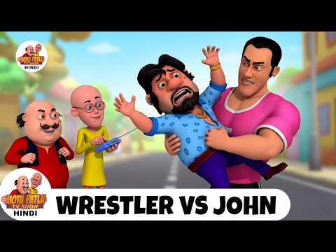 The wrestler thrashed John | जॉन को धोया पहलवान ने | Motu Patlu TV Show Hindi 2026