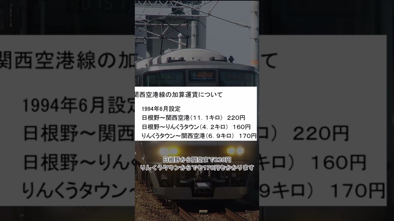 加算運賃えげつない路線 3選